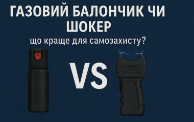 Газовый баллончик или электрошокер — что лучше для самообороны?