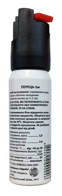 Газовый баллончик Перец-1М