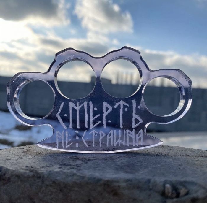 Кастет из оргстекла "Смерть не страшна"